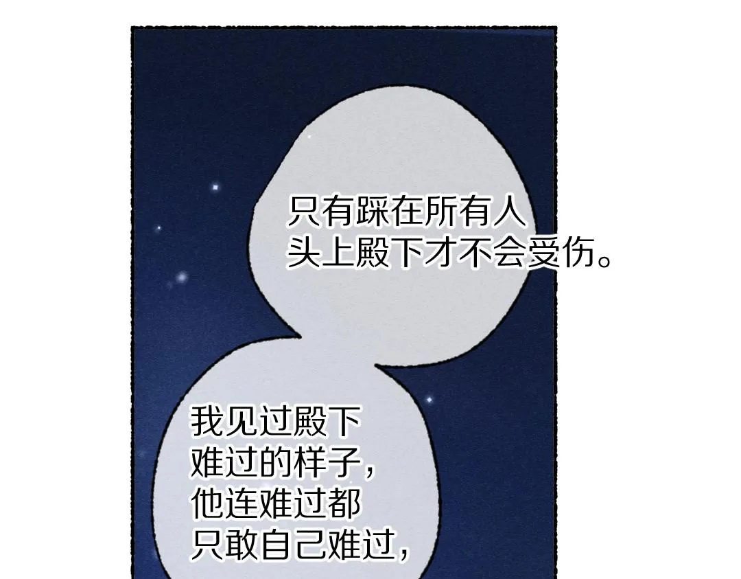 第109话 白梅往事 第41页