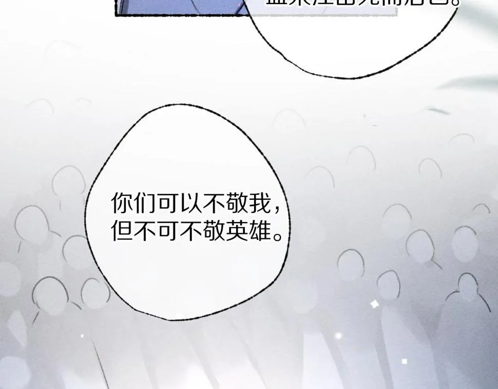 第119话 扬名立威 第65页
