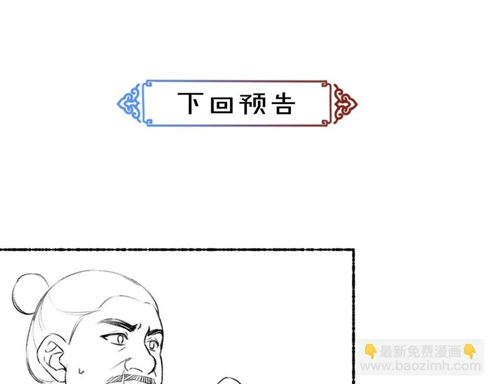 第119话 扬名立威 第83页