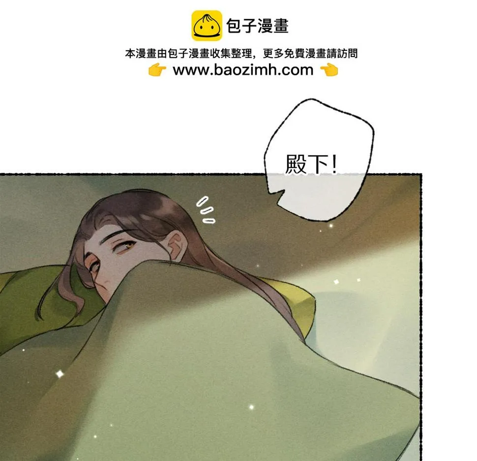 第110话 真实目的 第1页
