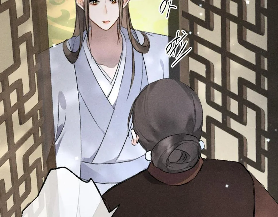 第110话 真实目的 第4页