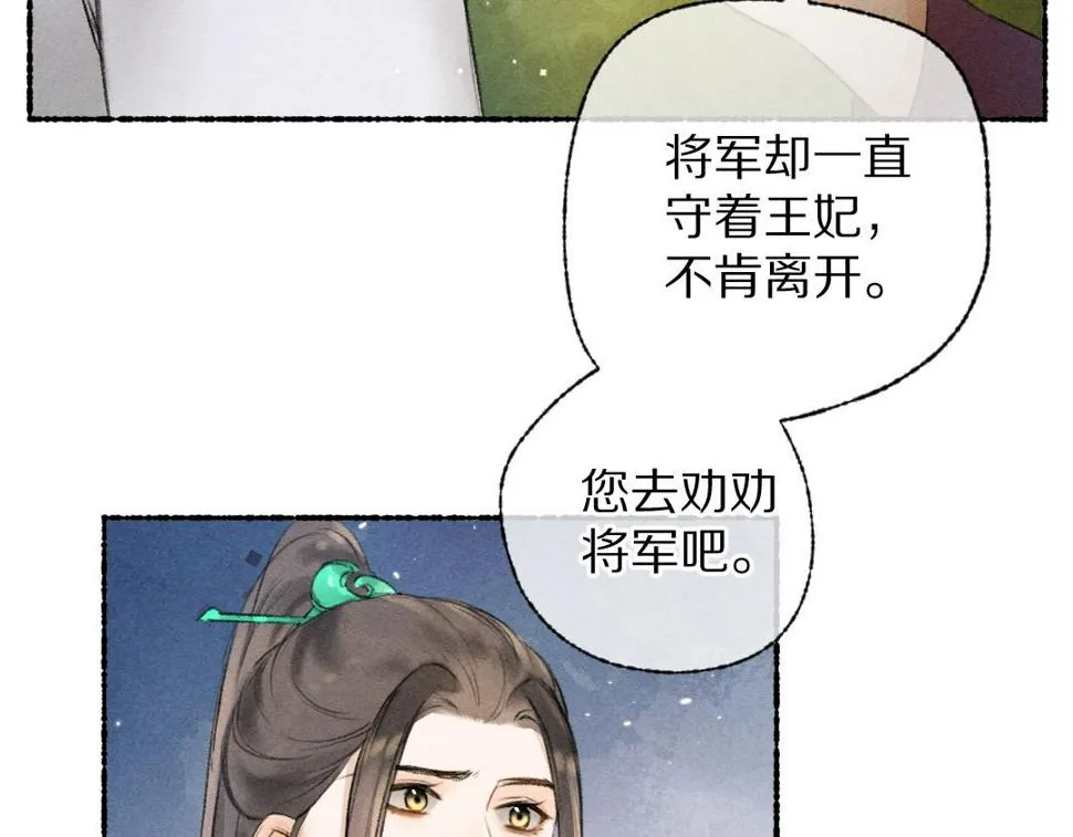第110话 真实目的 第20页