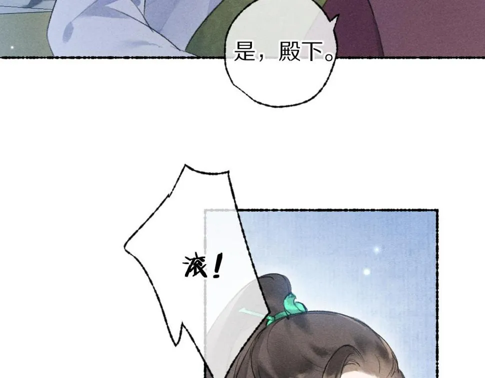 第110话 真实目的 第55页