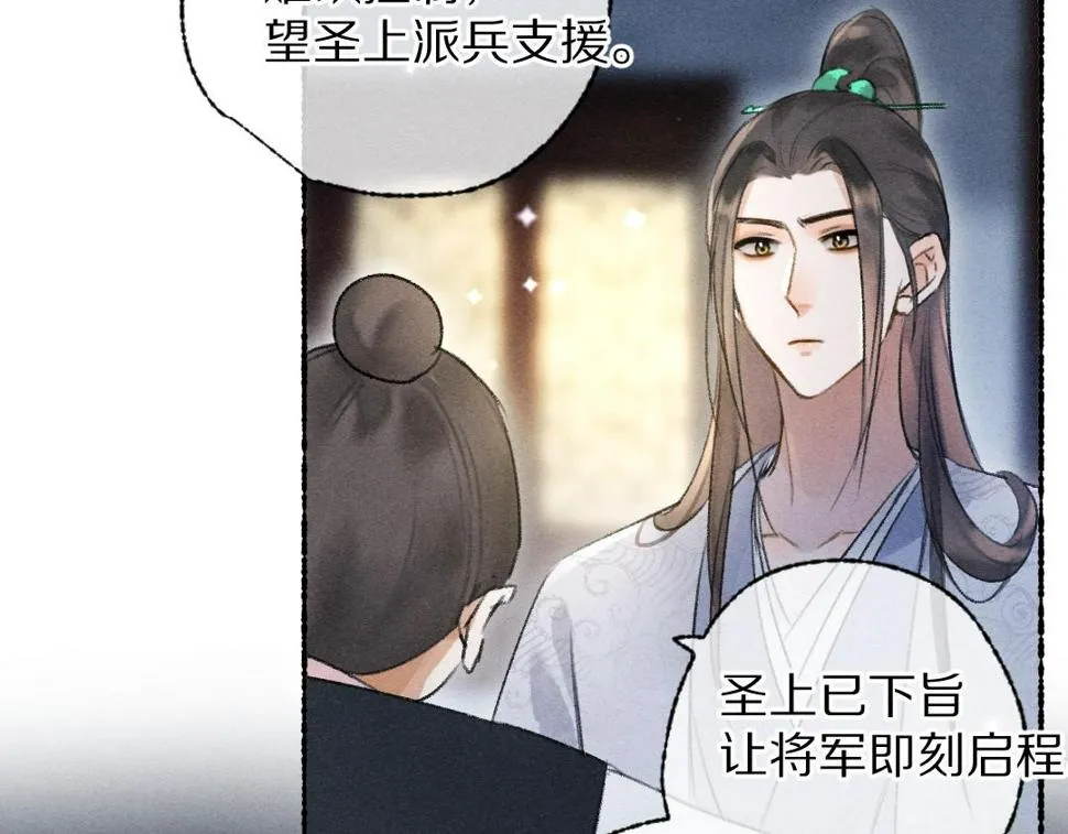 第110话 真实目的 第60页
