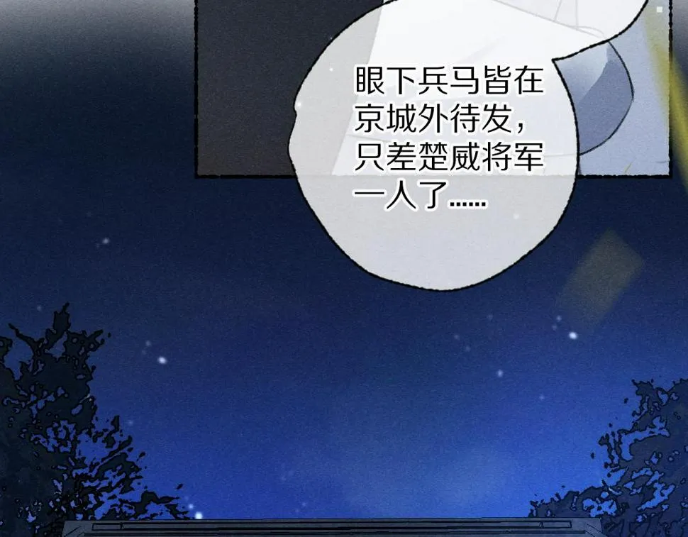第110话 真实目的 第61页