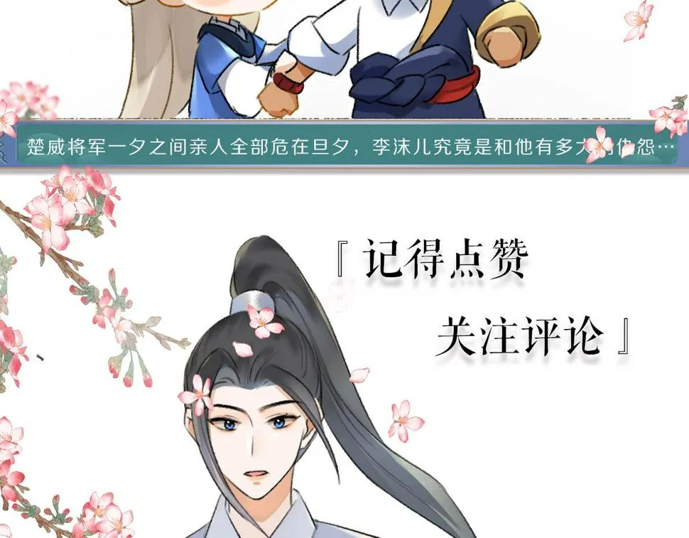 第110话 真实目的 第93页