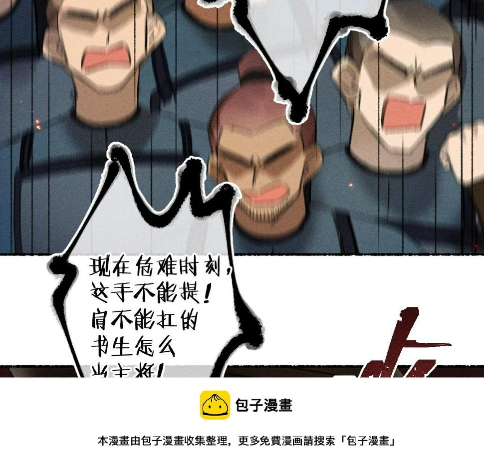 第118话 初来乍到 第50页