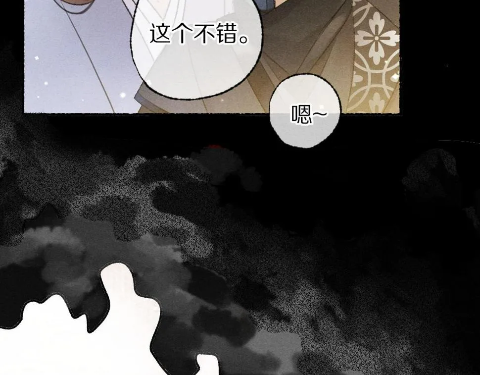 第115话 平平无奇公子哥 第82页