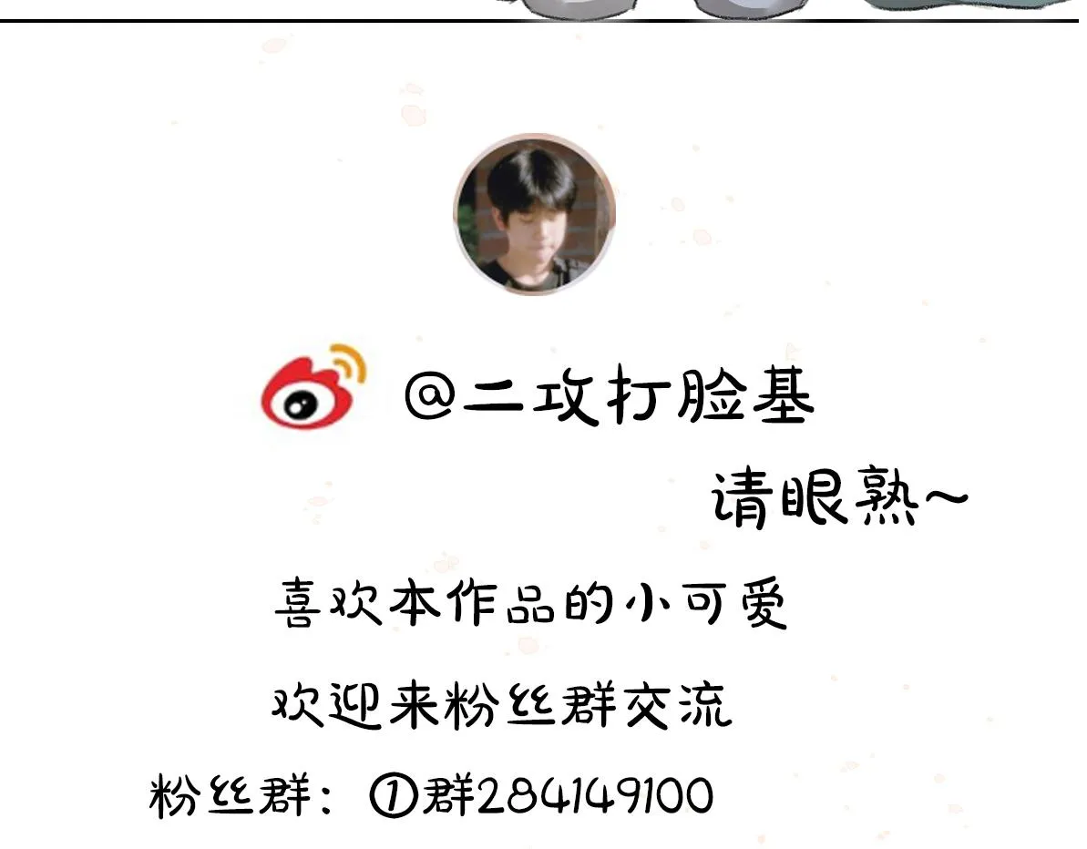 第73话 气上心头 第116页