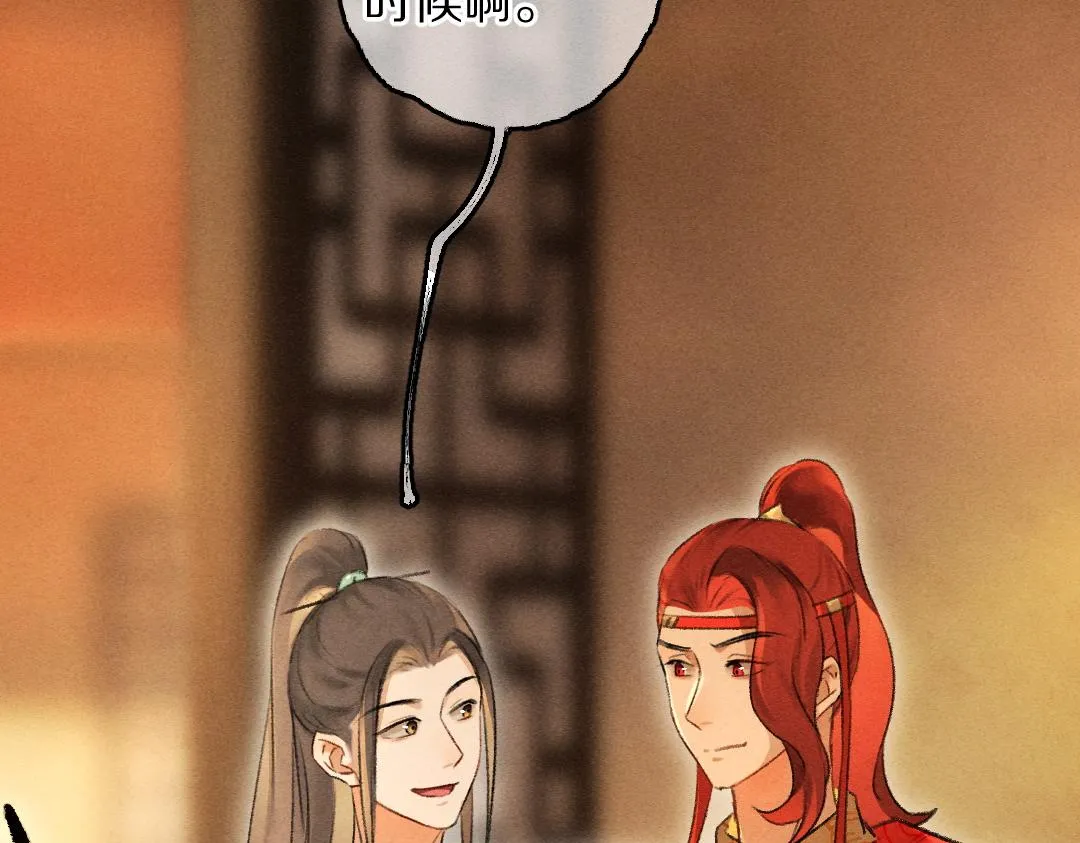 第72话 都是我害了殿下 第30页