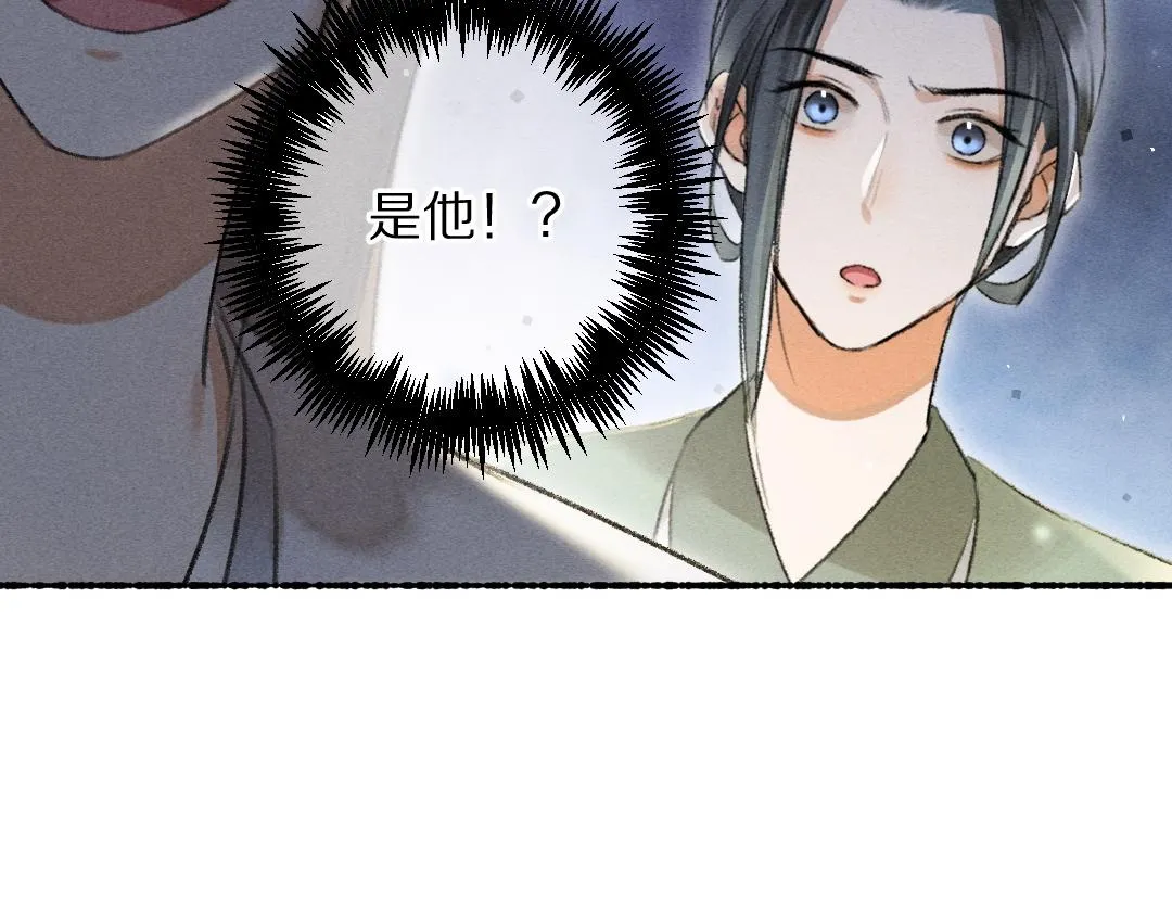 第69话 上心的小“宠物” 第4页