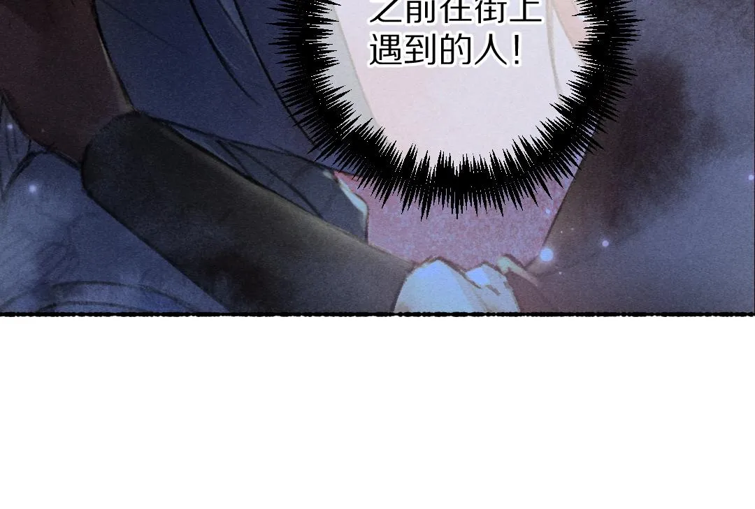 第69话 上心的小“宠物” 第6页