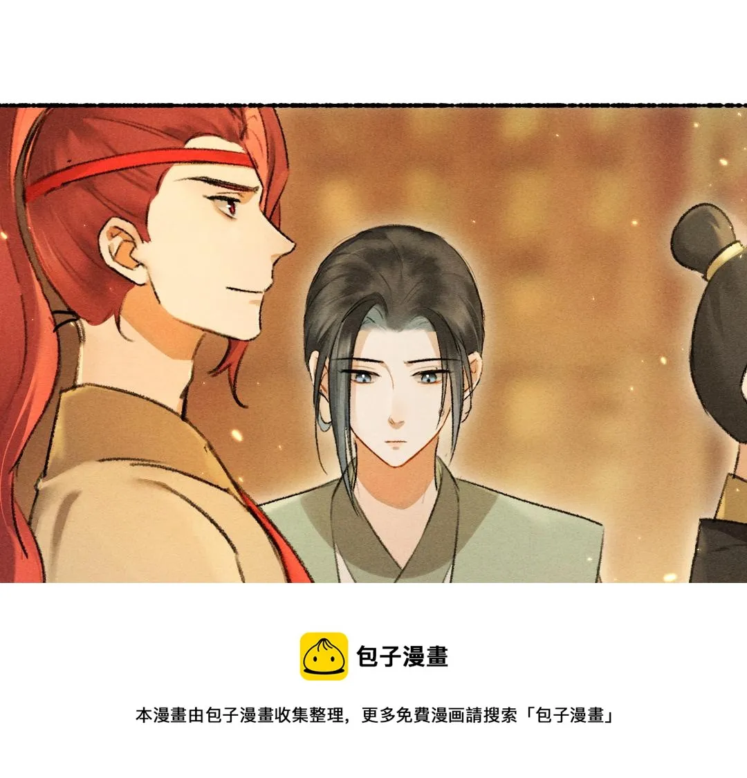 第69话 上心的小“宠物” 第17页