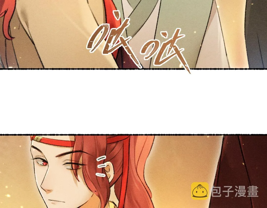 第69话 上心的小“宠物” 第18页