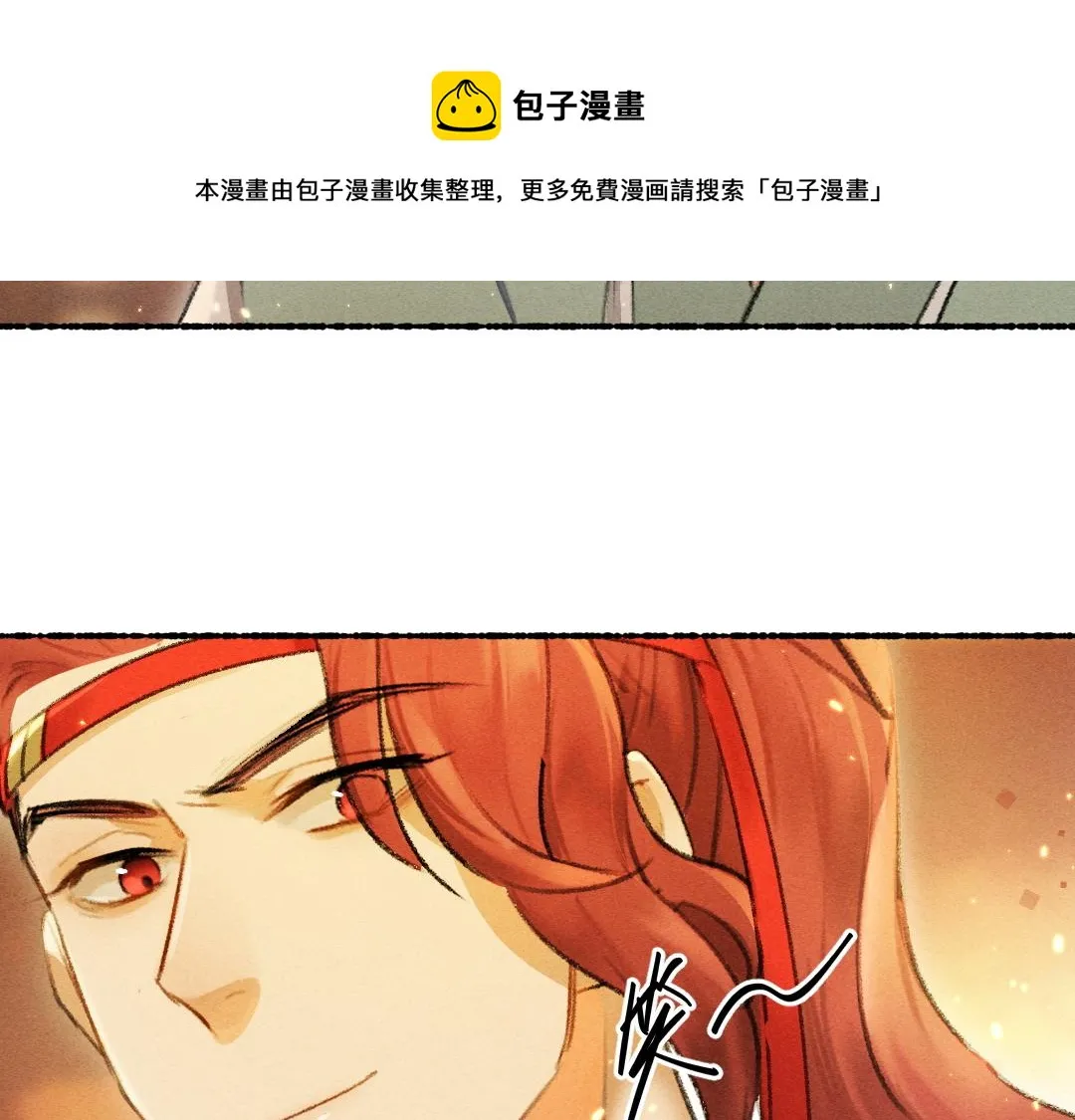 第69话 上心的小“宠物” 第21页