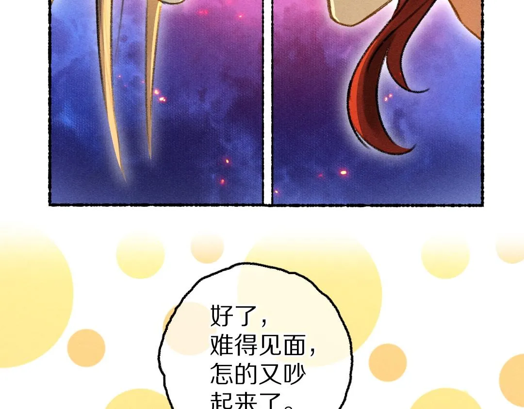 第69话 上心的小“宠物” 第43页