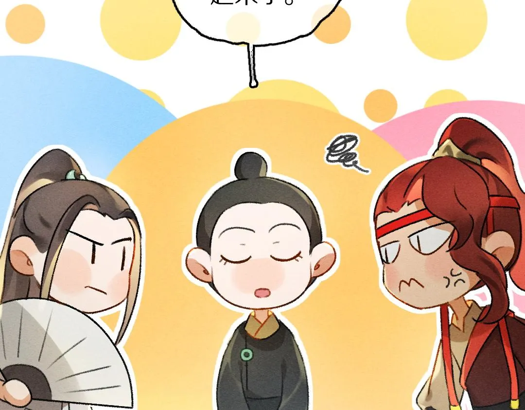 第69话 上心的小“宠物” 第44页