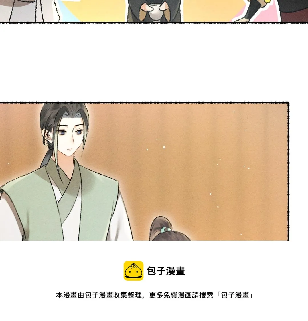 第69话 上心的小“宠物” 第45页