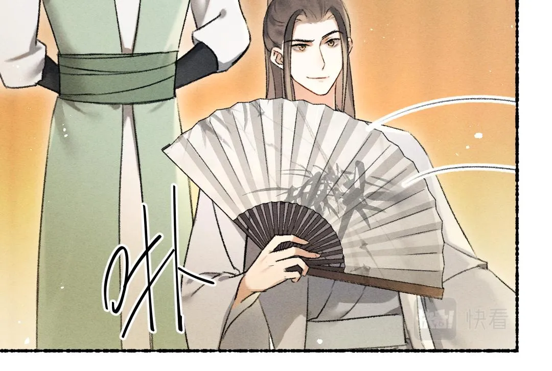 第69话 上心的小“宠物” 第46页