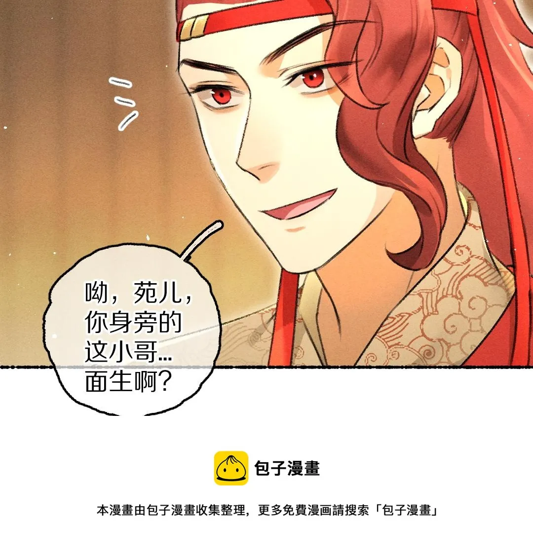 第69话 上心的小“宠物” 第49页