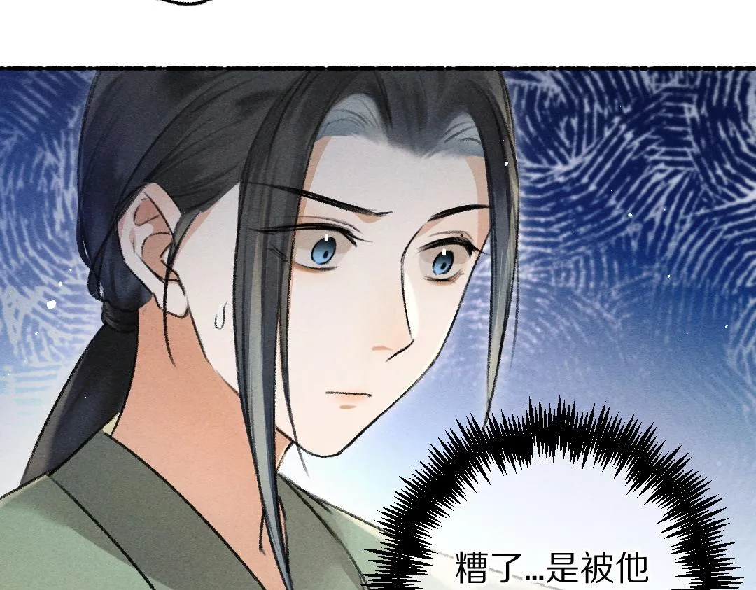 第69话 上心的小“宠物” 第50页
