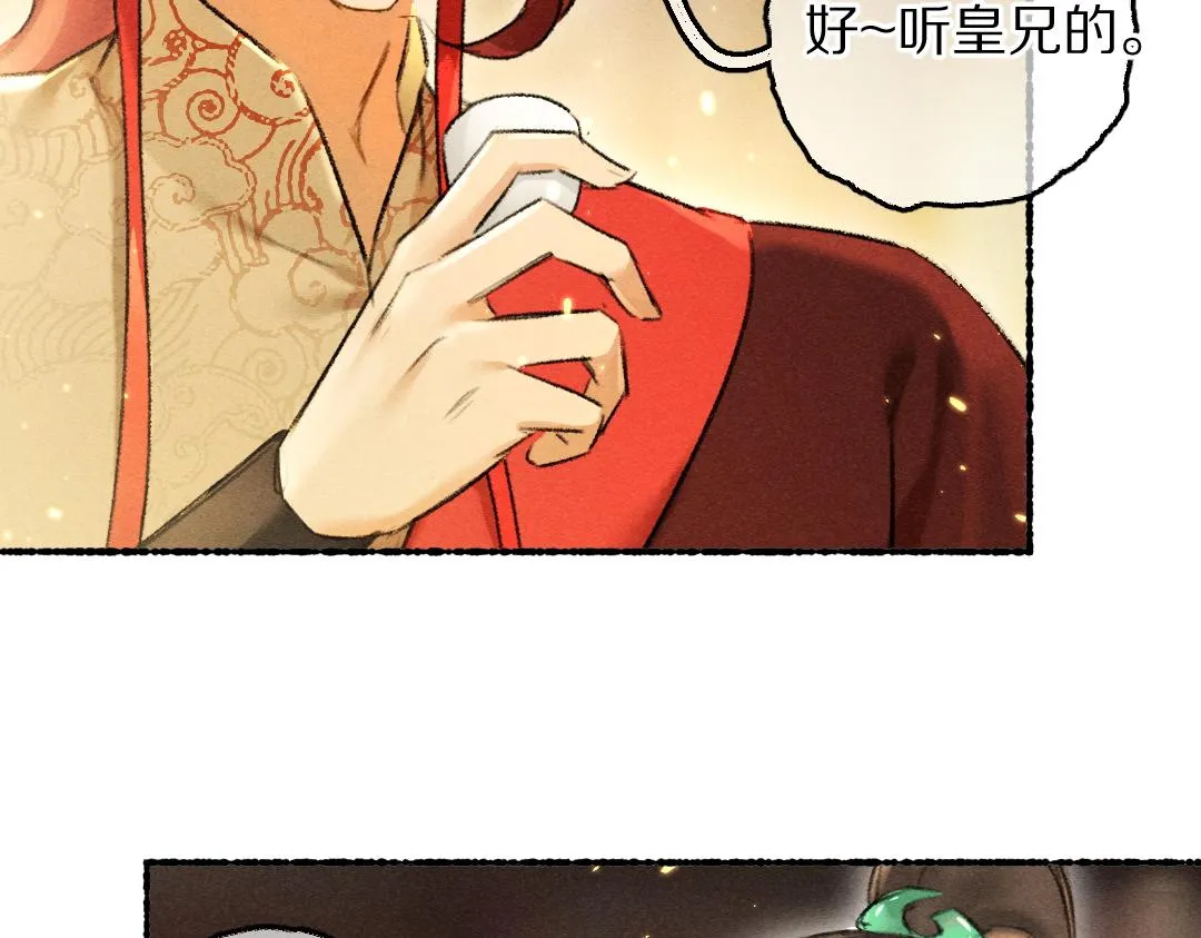 第69话 上心的小“宠物” 第64页