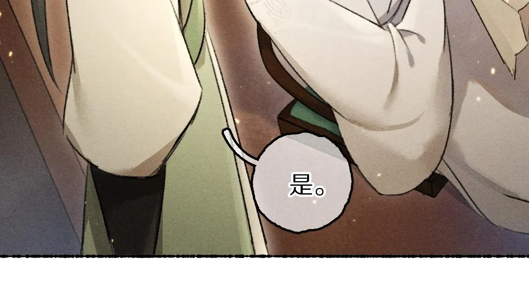 第69话 上心的小“宠物” 第68页