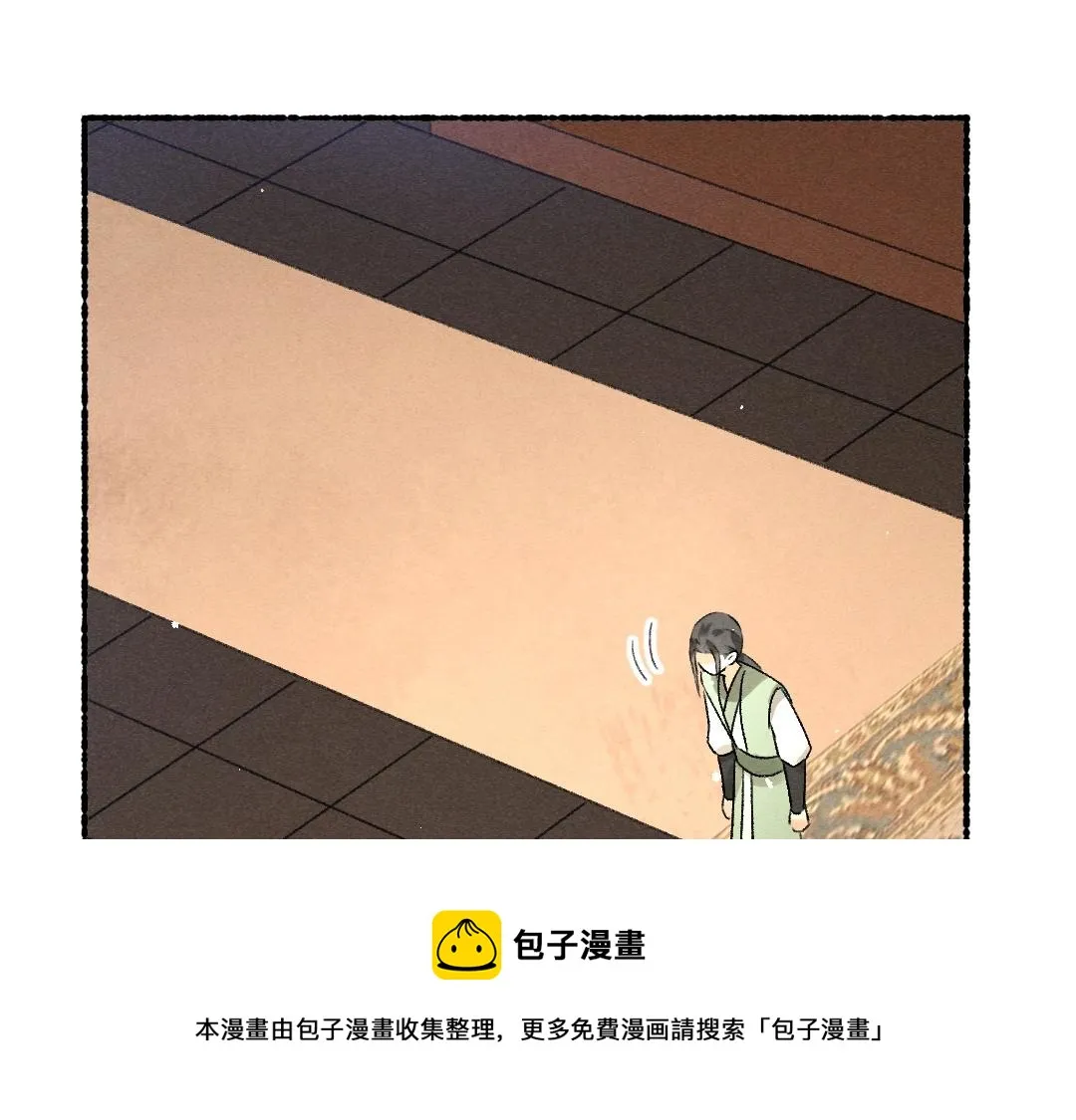 第69话 上心的小“宠物” 第69页