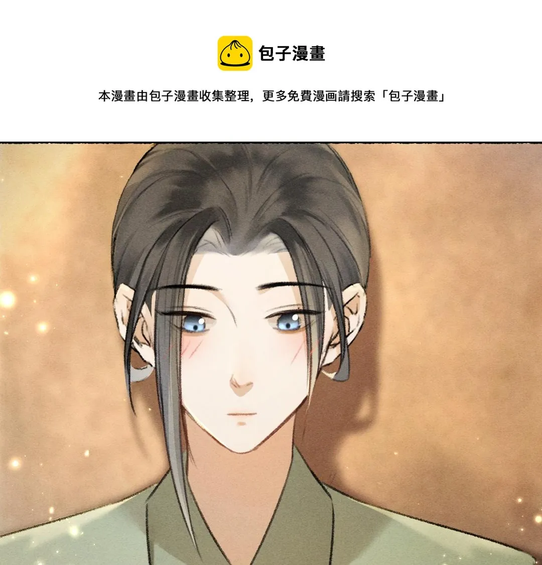 第69话 上心的小“宠物” 第81页