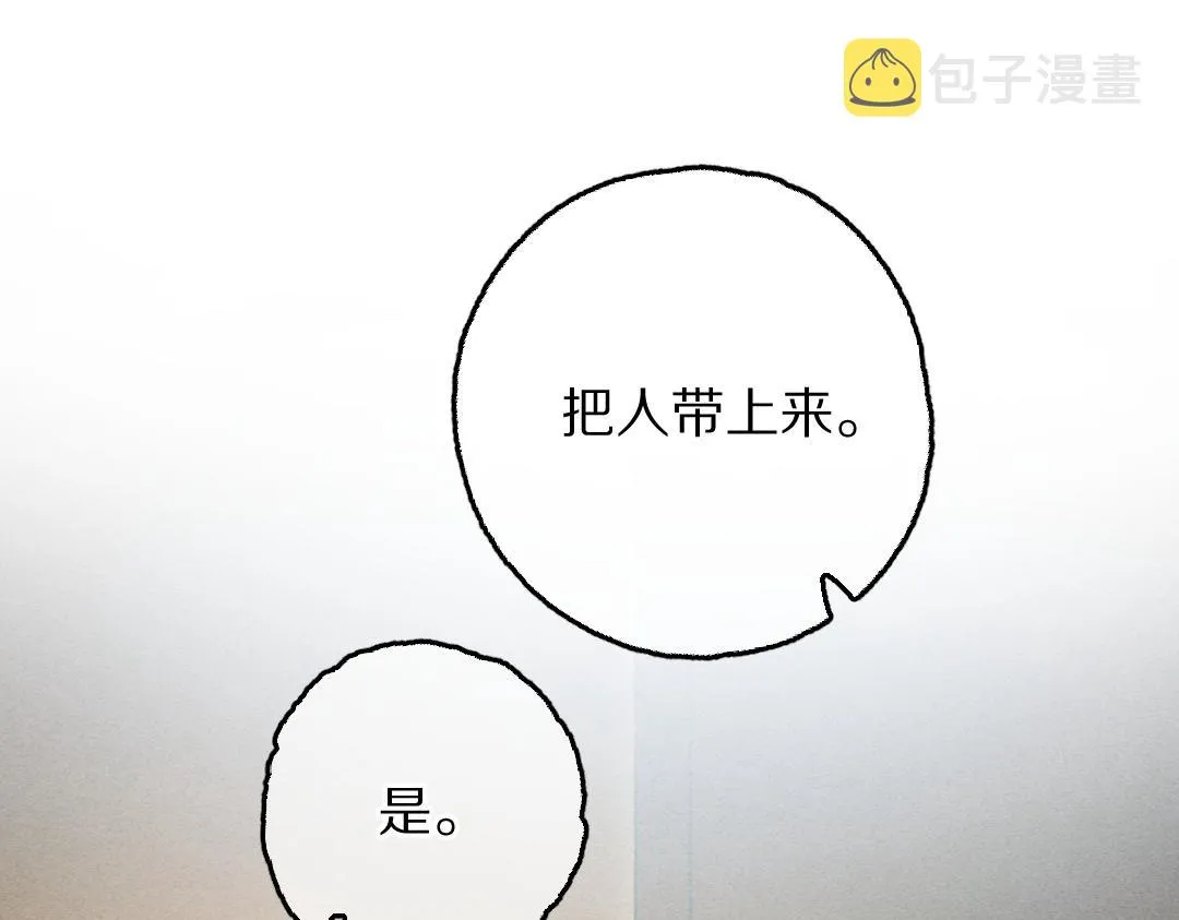 第69话 上心的小“宠物” 第92页