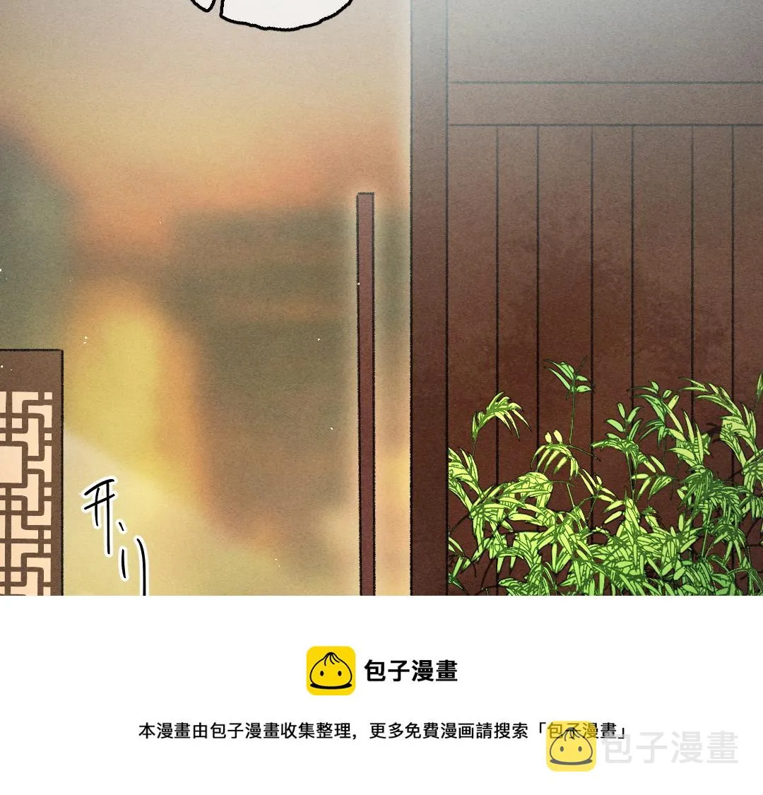 第69话 上心的小“宠物” 第93页