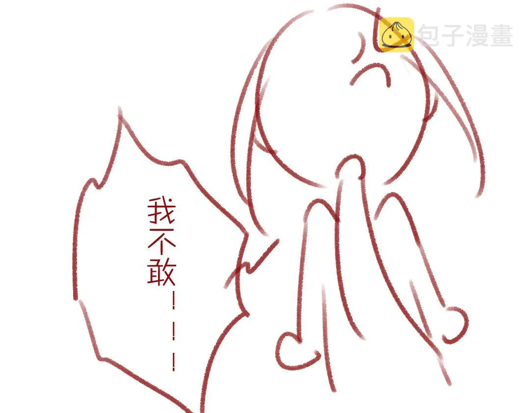 第69话 上心的小“宠物” 第104页