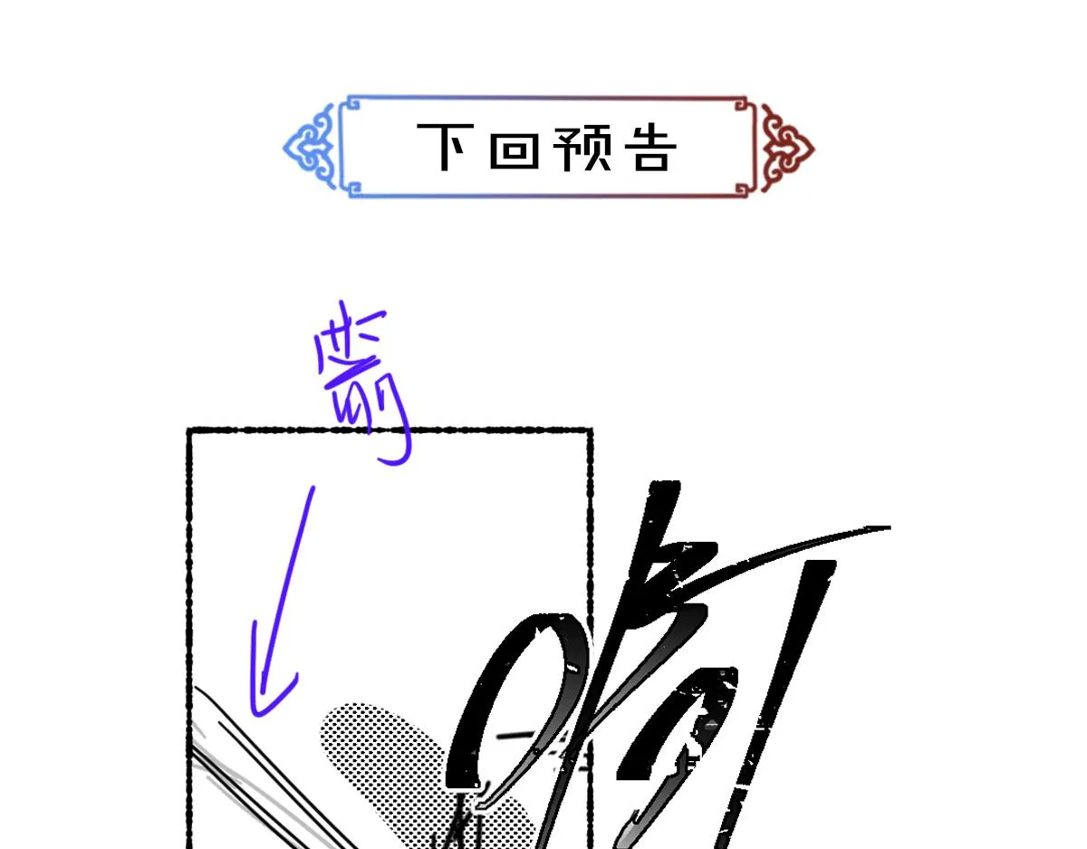 第69话 上心的小“宠物” 第106页