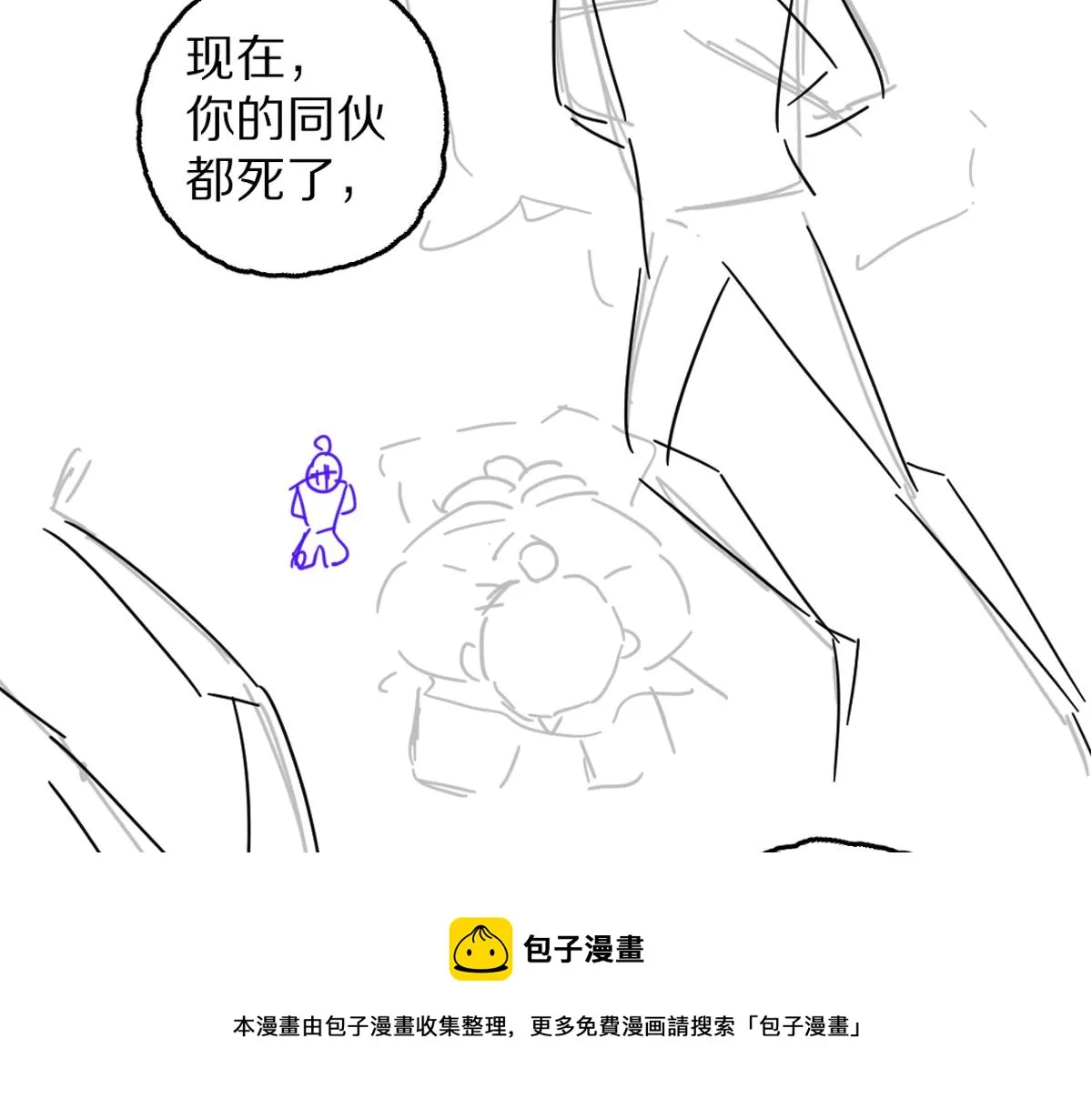 第69话 上心的小“宠物” 第109页