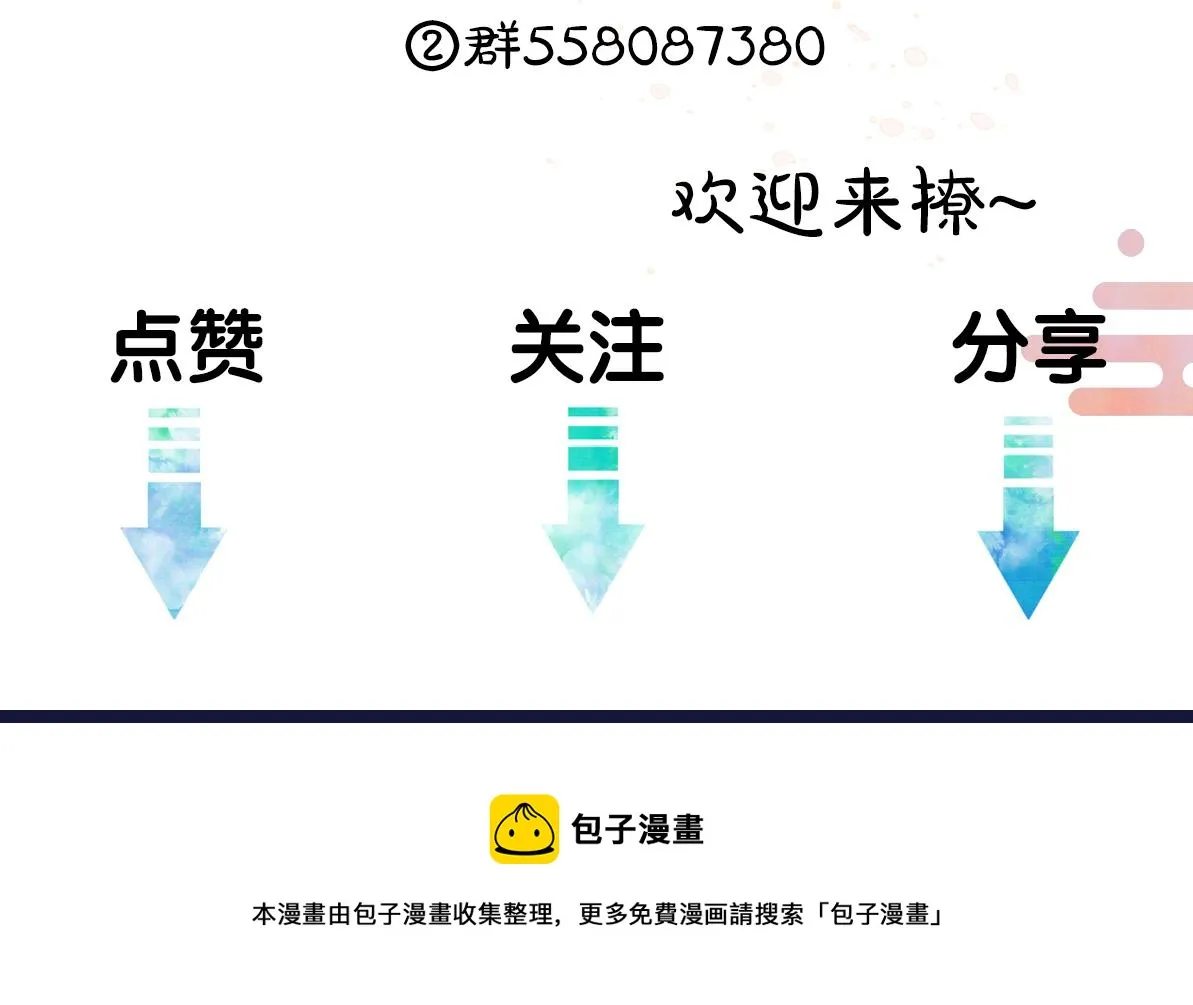 第69话 上心的小“宠物” 第119页