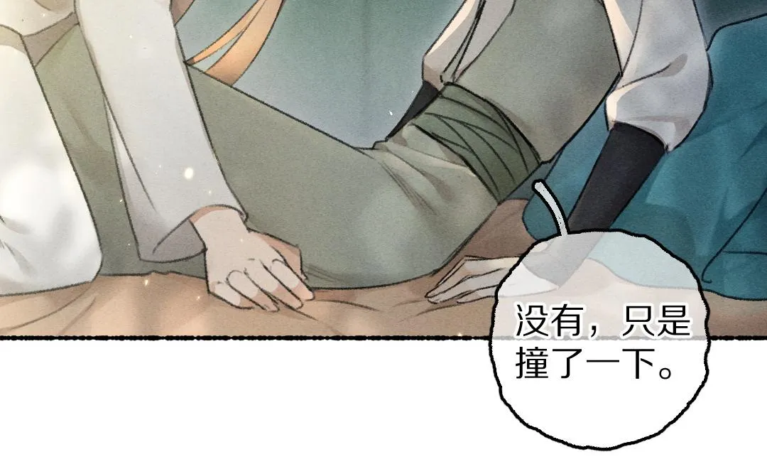 第66话 还是放不下 第63页