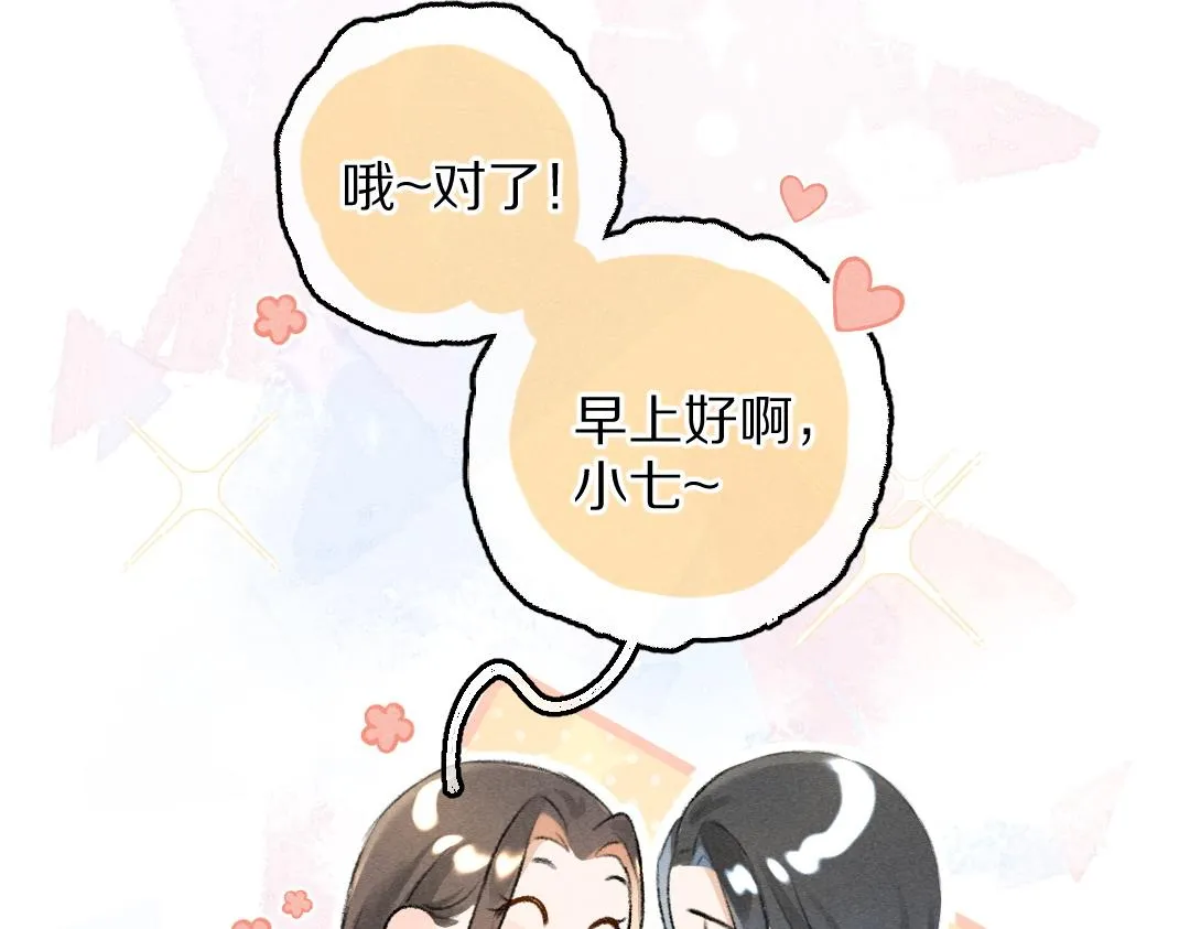 第66话 还是放不下 第73页