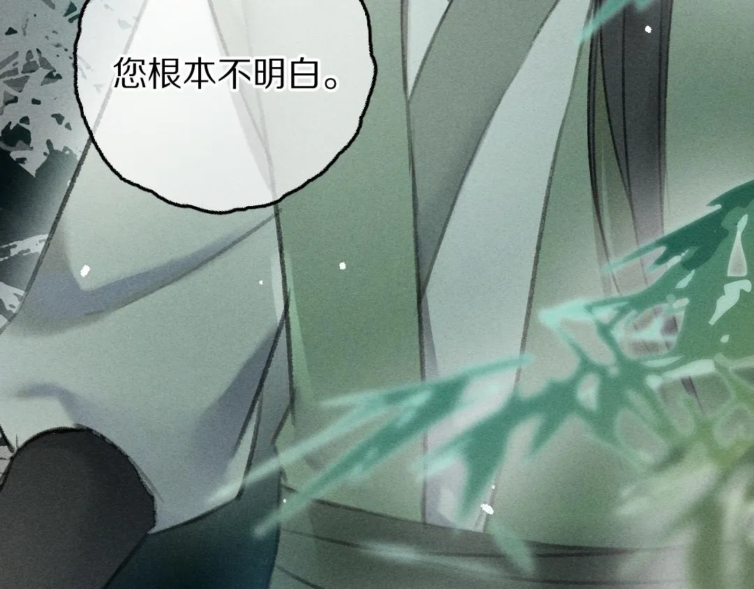 第63话 不懂你的心 第62页