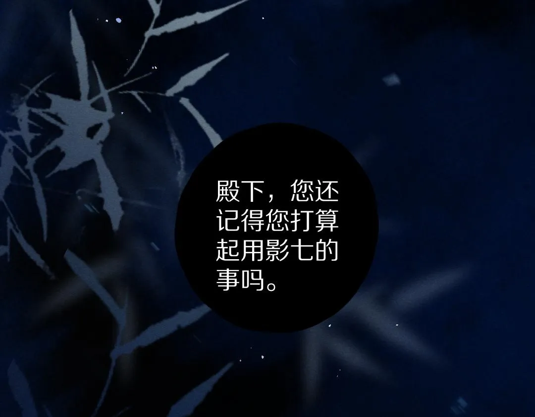 第53话 散财童子 第78页