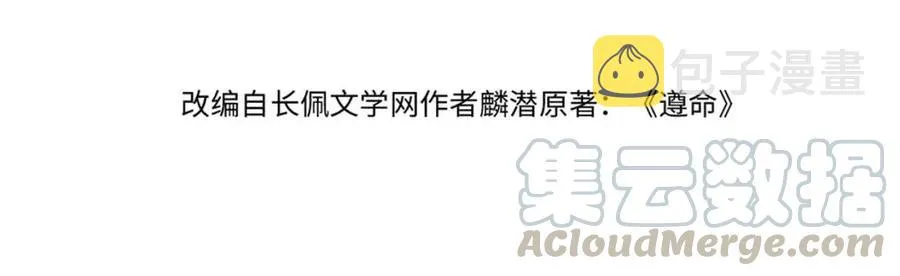 第38话 闯入心间的少年 第13页
