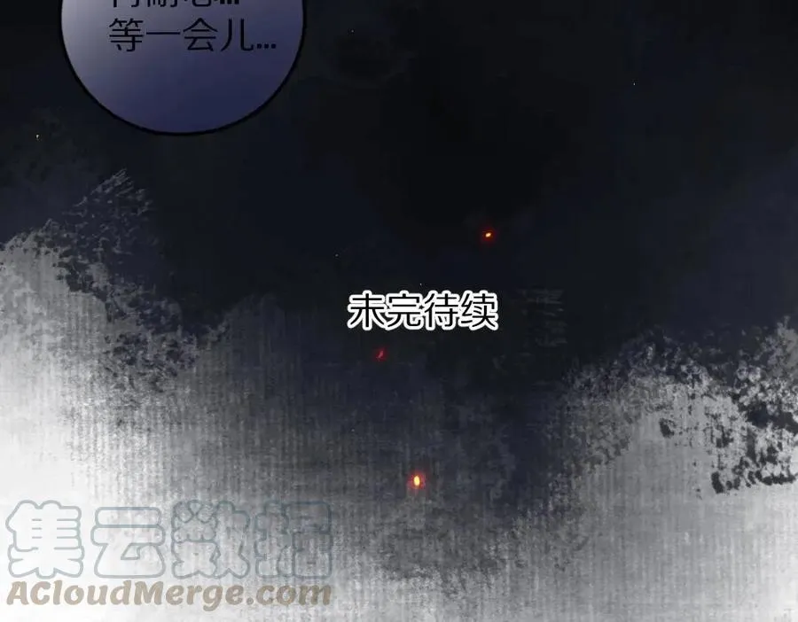 第38话 闯入心间的少年 第85页
