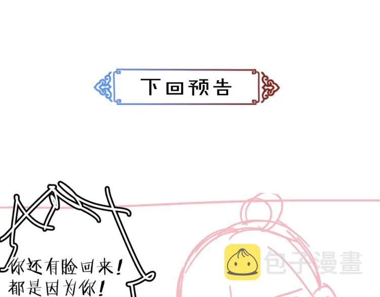第42话 御赐生辰礼 第81页