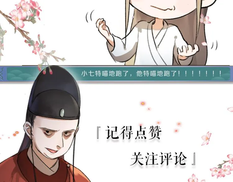 第43话 梦魇再次降临 第110页