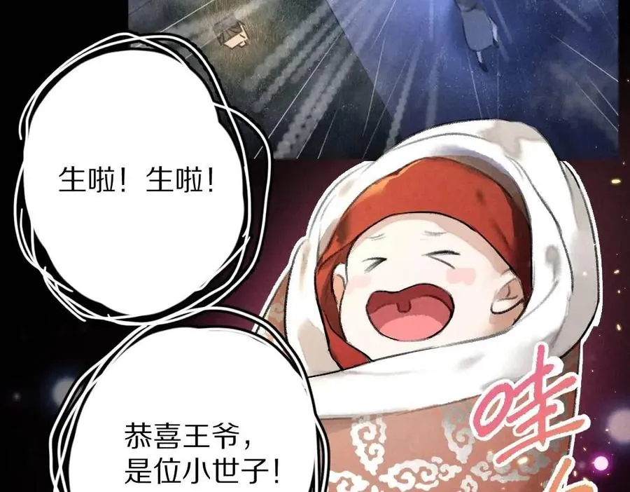 第45话 麟儿降生 第19页