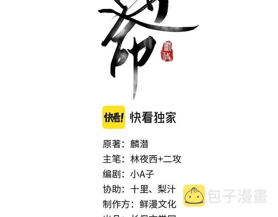 第46话 宠溺投喂 第12页