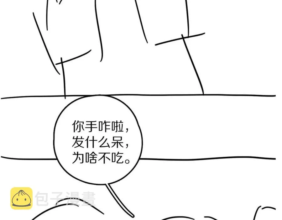 第46话 宠溺投喂 第72页