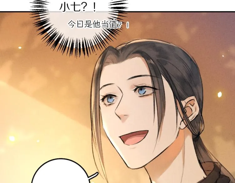 第48话 不配拥有的温柔 第42页