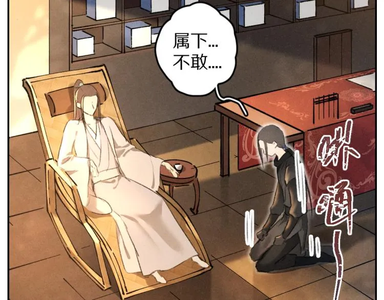第48话 不配拥有的温柔 第54页