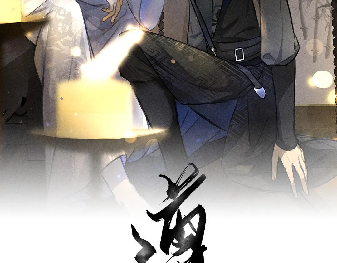 第51话 虔诚如信徒般的吻 第10页