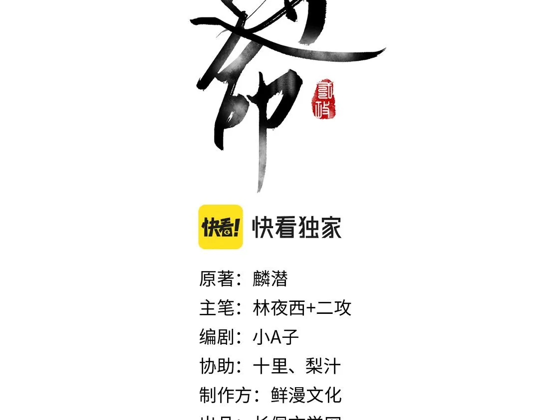 第51话 虔诚如信徒般的吻 第11页